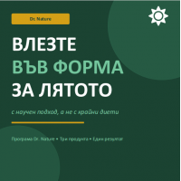 Комплект за здравословно отслабване- Doctor Nature- Нофатин+Ултра ОМЕГА+Полифенол зоон